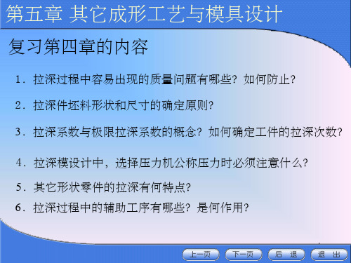 翻边的预冲孔如何计算