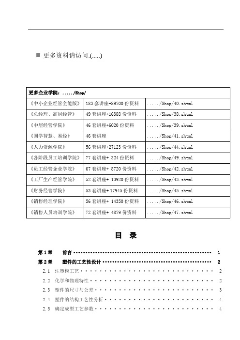 灯座塑料模具设计说明