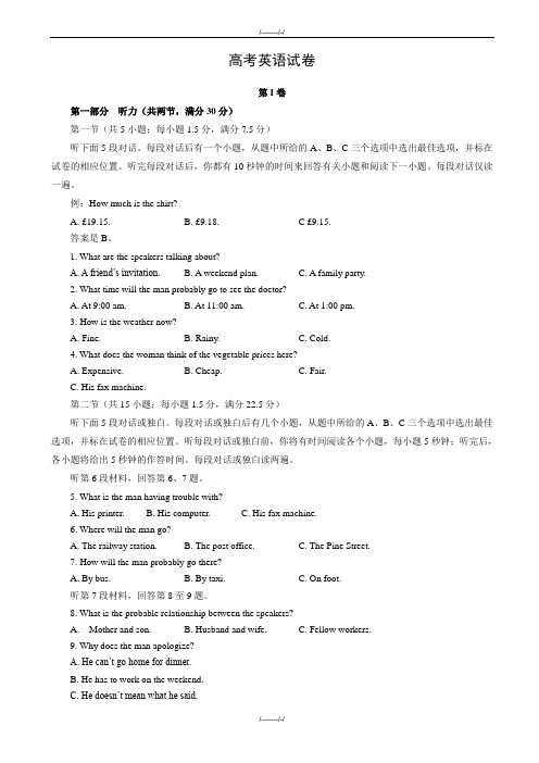 2020年河北省唐山市高三第二次模拟考试英语模拟试题_word版有答案(加精)