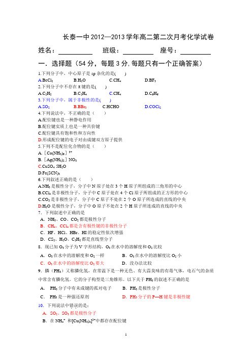 化学试卷