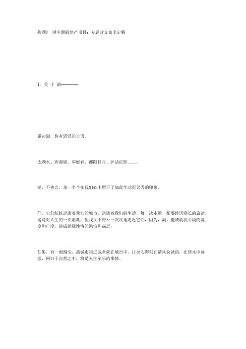 房地产报纸广告文案集锦