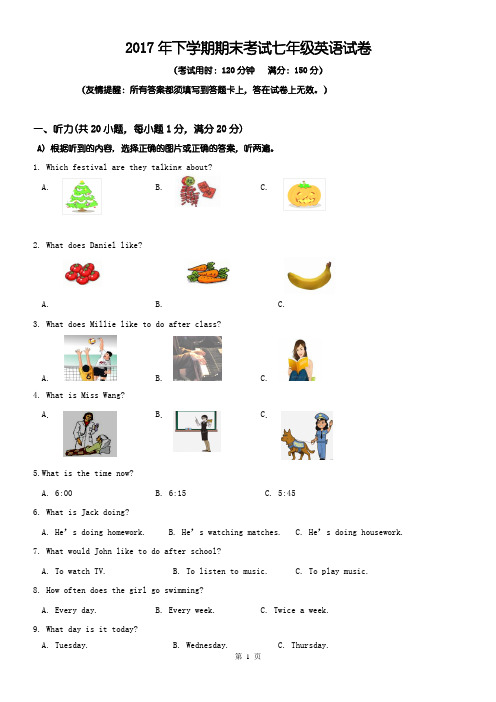 2017-2018年下学期期末考试七年级英语测试卷(附答案)