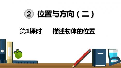 2019新人教版六年级数学上册第二单元课件