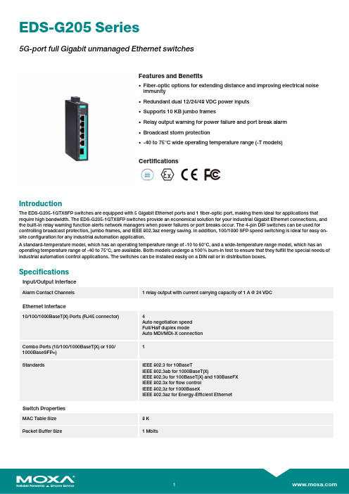 莫贾5G无管理以太网开关 EDS-G205 系列产品特性与优势说明书