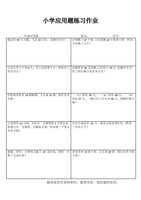 小学一年级数学专项能力提高训练 (90)