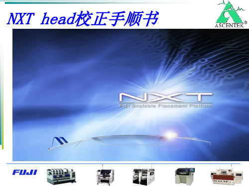 NXT H08 head各轴校正