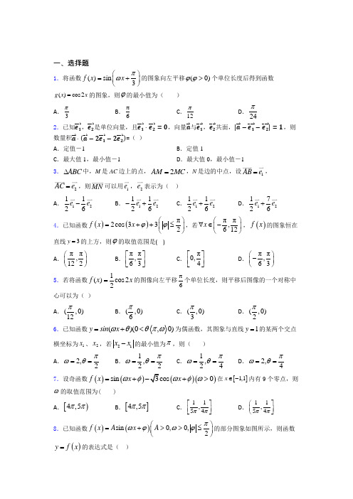 长沙市雅礼中学数学高二下期末经典测试题(培优练)