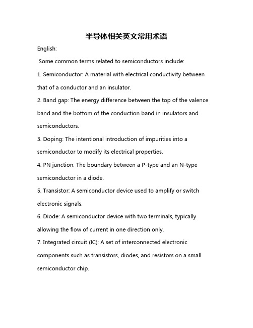 半导体相关英文常用术语