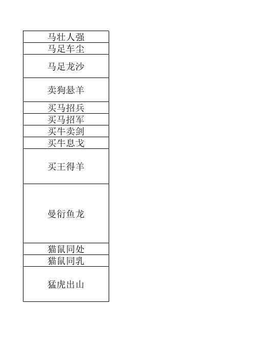 成语辞典 A-10卷