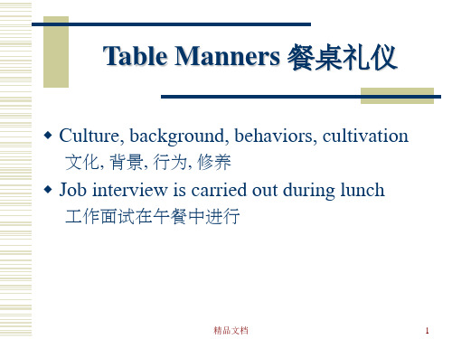 Table Manners 餐桌礼仪