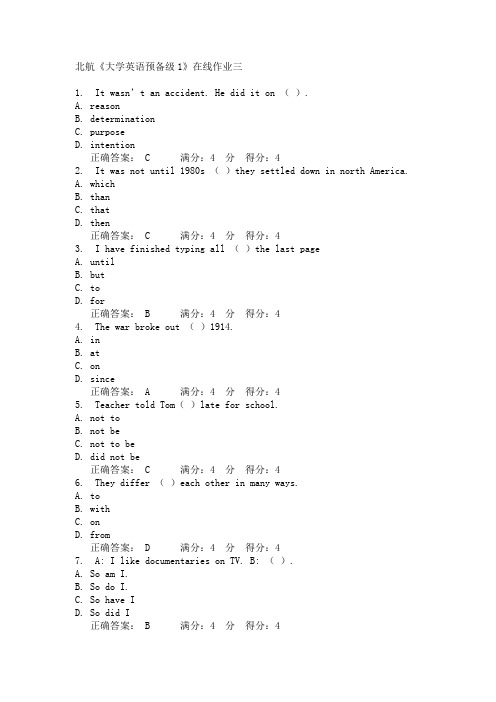 北航《大学英语预备级1》在线作业三
