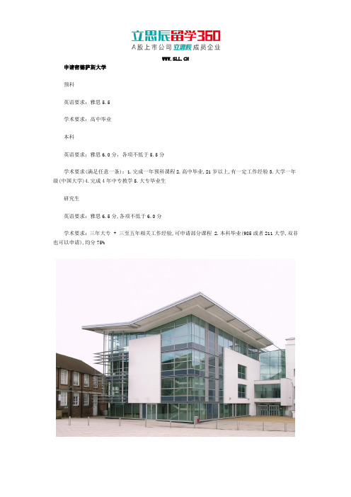 申请密德萨斯大学