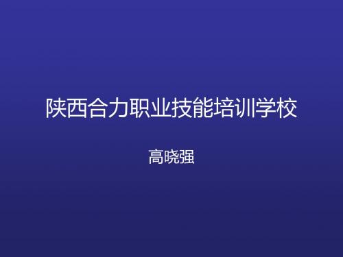 第二章认识Windows XP系统