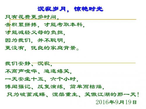 电磁感应现象、感应电流的方向(0923)