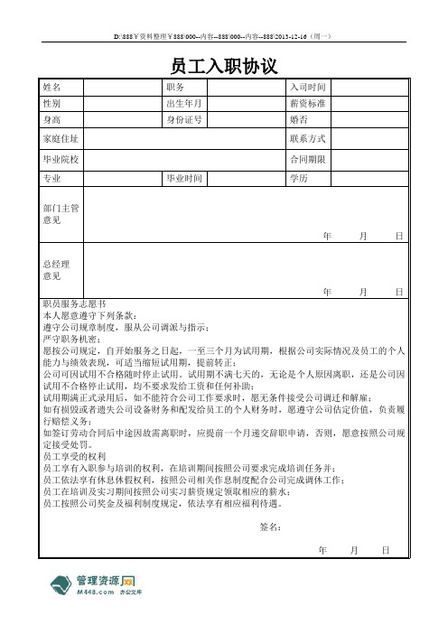 C308-美容院会所店面连锁经营管理制度员工手册流程办法规范大全-仟草坊美容院员工手册DOC