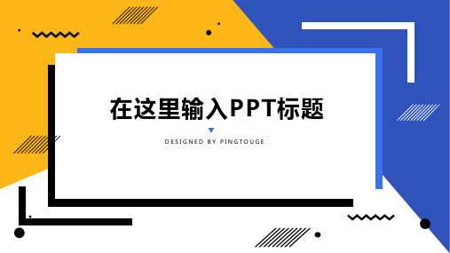 通用高端自然时尚几何图形渐变总结汇报ppt模板