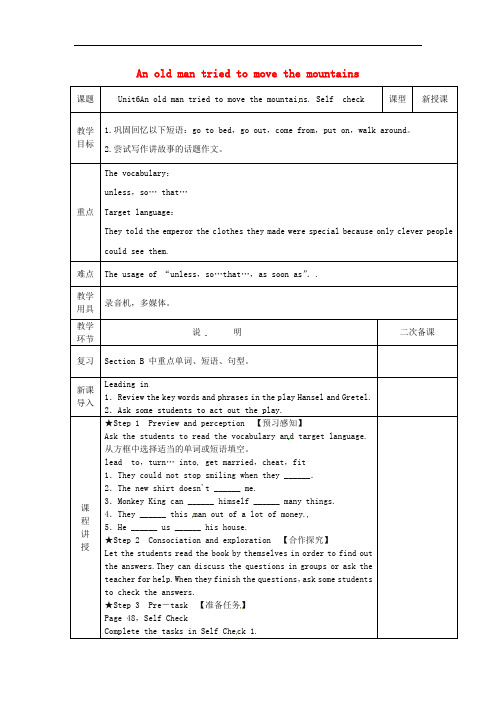 八年级英语下册Unit6AnoldmantriedtomovethemountainsSelfcheck教案新版人教新目标版