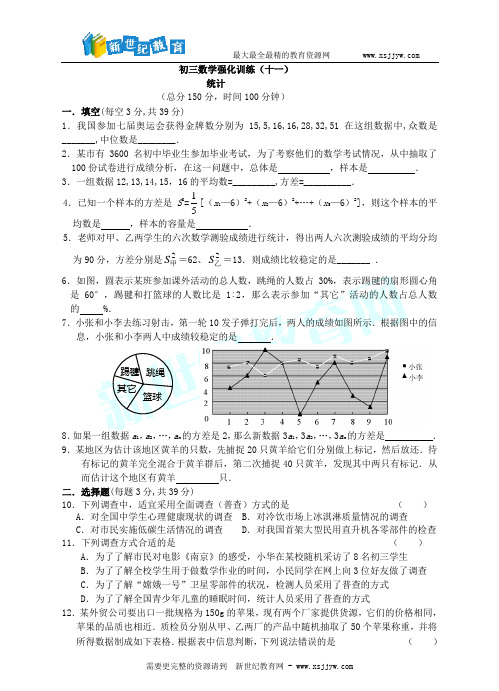 2012年中考数学专题强化训练12套-6