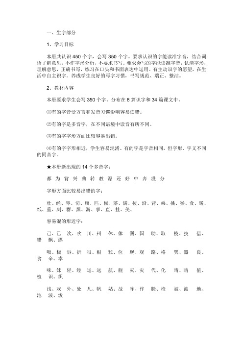 二年级复习自理啊iMicrosoft Word 文档 (2)