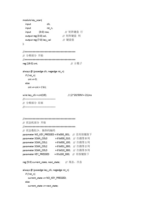 FPGA按键消抖实验(源码)