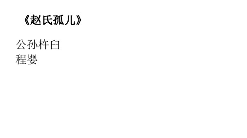 苏教版高二语文必修五_《报任安书(节选)》名师课件1