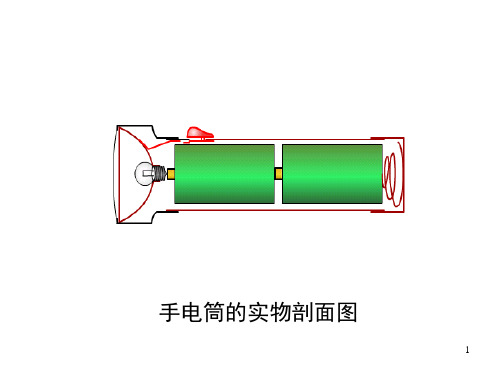 八年级科学电路图