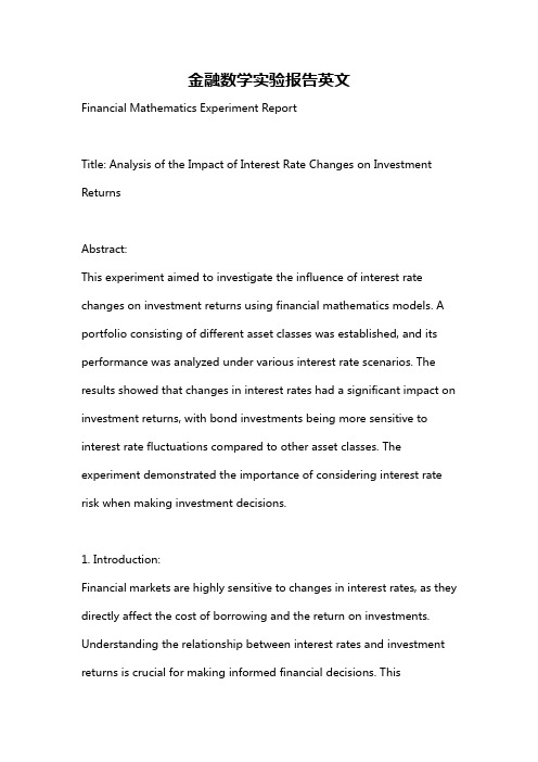 金融数学实验报告英文