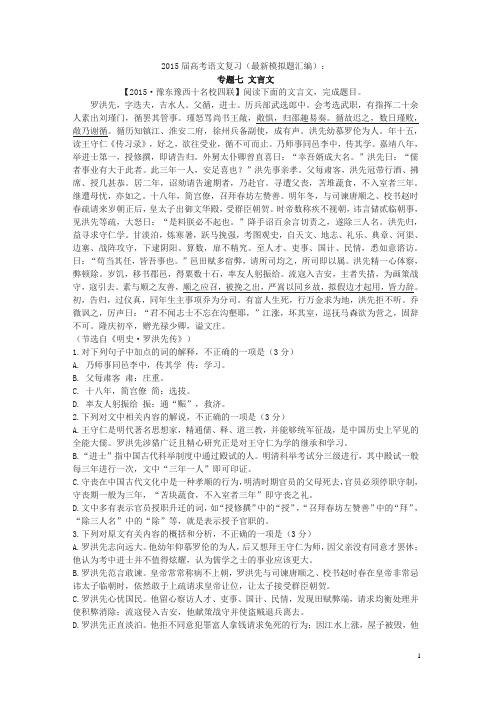 《文学作品的个性化解读》教案解析