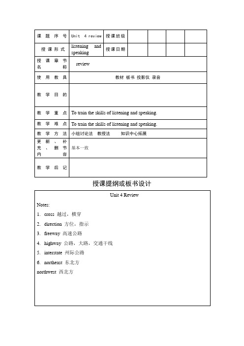 凤凰职教第三册英语review