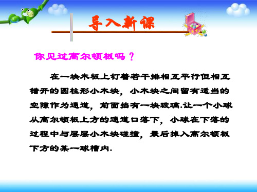 人教A版高中数学选修2-3第二章2.4正态分布课件(共38张PPT)