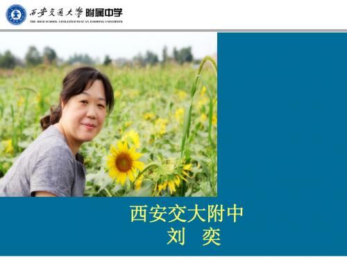 2013年陕西省中考思品研讨会资料(一)