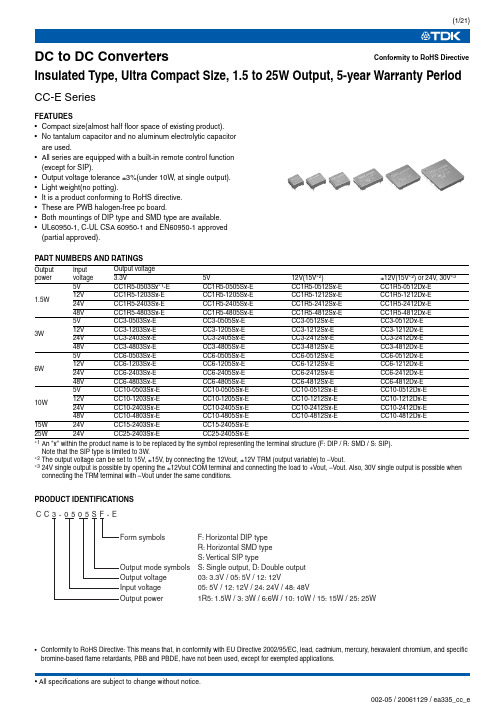 CC6-2405SF-E中文资料