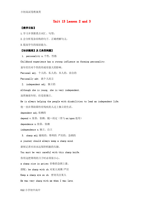 【配套K12】高中英语 Unit 13 People Lesson 2 and 3教案 北师大版必修