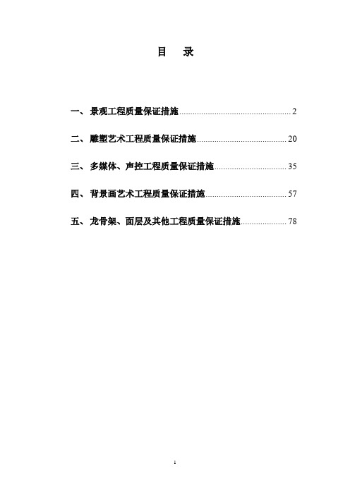 博物馆展馆工程监理细则