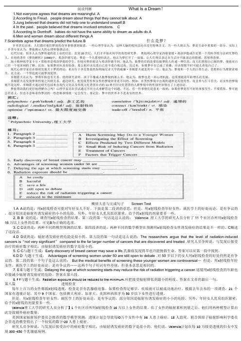 2014职称英语-综合B级新增及补全文章(含译文)