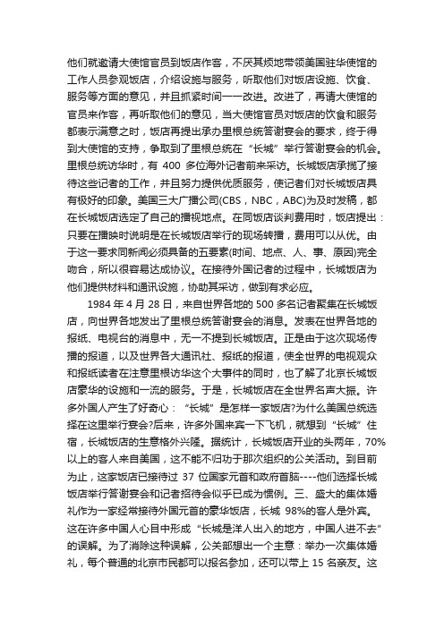 成功的公关活动案例