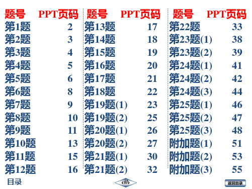 20秋 启东九年级数学上(R)第22章检测卷