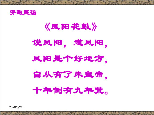 人教版七年级历史下册第14课明朝的统治课件  (共27张PPT)