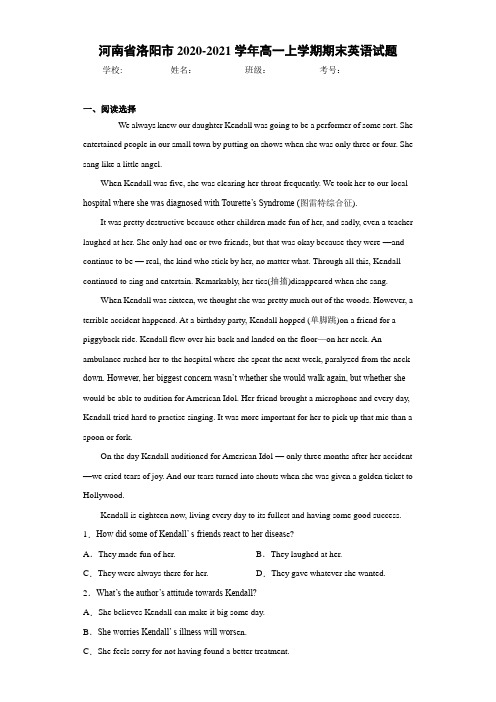 河南省洛阳市2020-2021学年高一上学期期末英语试题