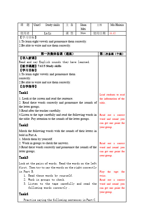 7A U5 Study skills