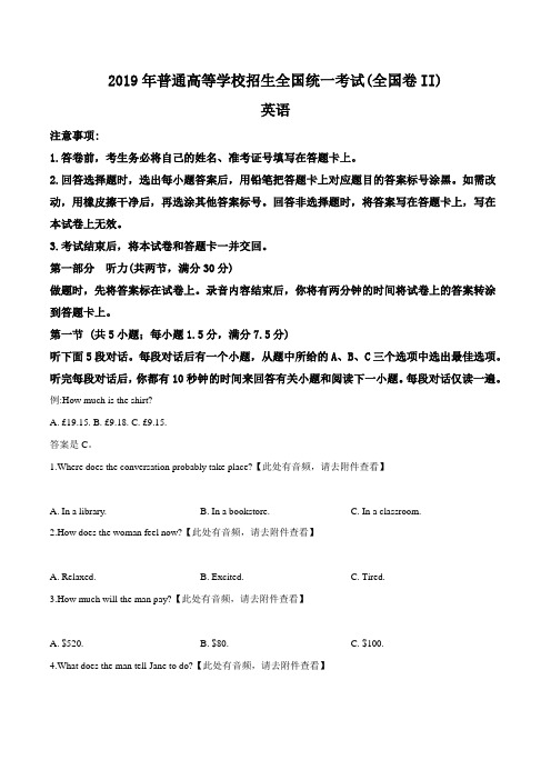 2019年全国统一高考英语试卷(新课标Ⅱ)(原卷版)