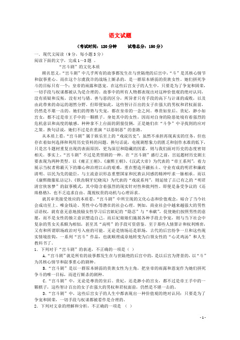 黑龙江省鹤岗一中2014-2015学年高二语文上学期期末考试试题