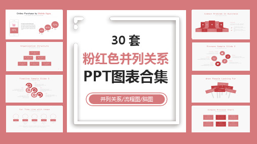 图表素材大全PPT模板九 (6)