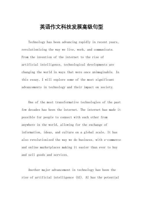 英语作文科技发展高级句型