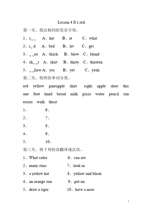 EEC版小学英语三年级(下)第四单元测试题