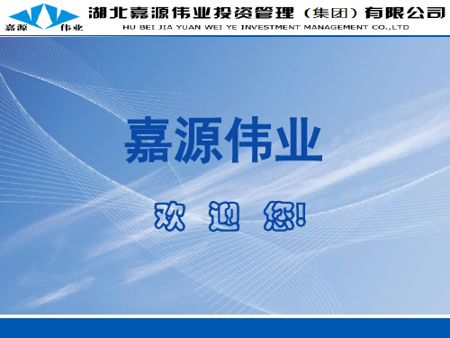 企业文化介绍(修改)