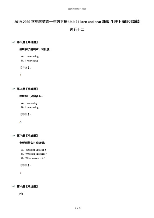 2019-2020学年度英语一年级下册Unit 2 Listen and hear新版-牛津上海版习题精选五十二