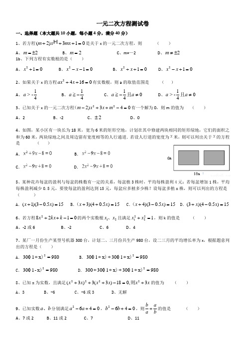 2017-2018学年度第一学期第一次月考九年级数学试卷