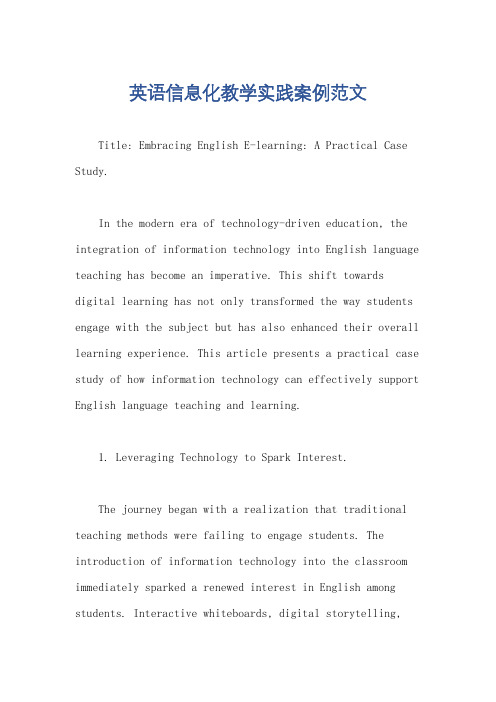 英语信息化教学实践案例范文