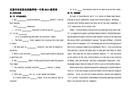 高三英语第4周周训练高三全册英语试题